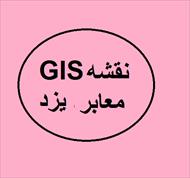 نقشه GIS معابر یزد