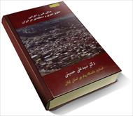 خلاصه فصل چهارم کتاب حقوق سید علی حسینی