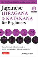 کتاب آموزش زبان ژاپنی Japanese Hiragana & Katakana for Beginners