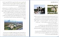 دانلود رساله کامل موزه مردم شناسی آذربایجان دوره کارشناسی معماری