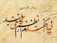 بررسی زبانهای ایرانی باستان تا به حال