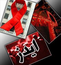 ایدز،علائم و راههای پیشگیری از آن