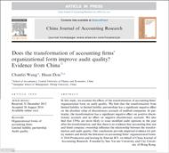 آیا تحول فرم سازمانی شرکت های حسابداری، کیفیت حسابرسی را بهبود می بخشد؟ مدارک و شواهد از چین.