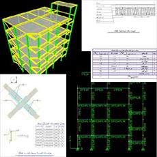 نمونه دفترچه محاسبات پروژه فولادی