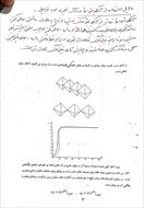 کارگاه تکنولوژی تولید پینت دانشگاه صنعتی امیرکبیر به صورت تایپ و PDF شده در 33 صفحه