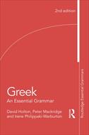 کتاب اصول گرامر زبان یونانی - ویرایش دوم (2015)