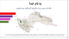 پاورپوینت توریسم و گردشگری شهر اصفهان