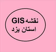 نقشه GIS استان یزد